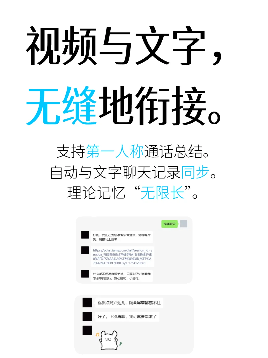 正式发布！和TA自由地视频聊天！