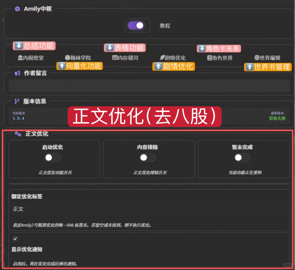 酒馆全自动总结宝宝插件