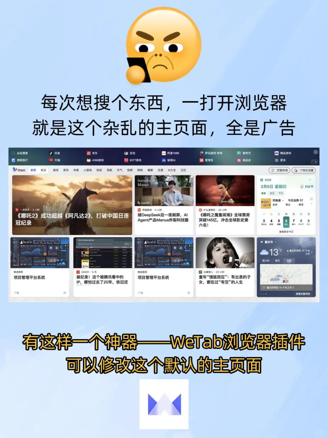 以前都白用了…原来浏览器还能这么高级