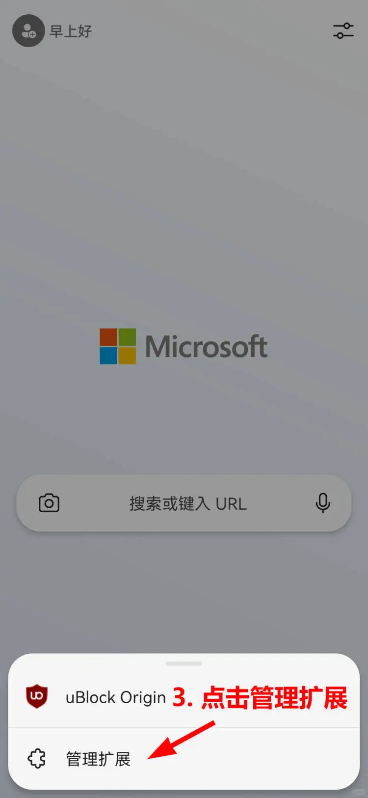 AO3 汉化插件，宝宝级安装教程