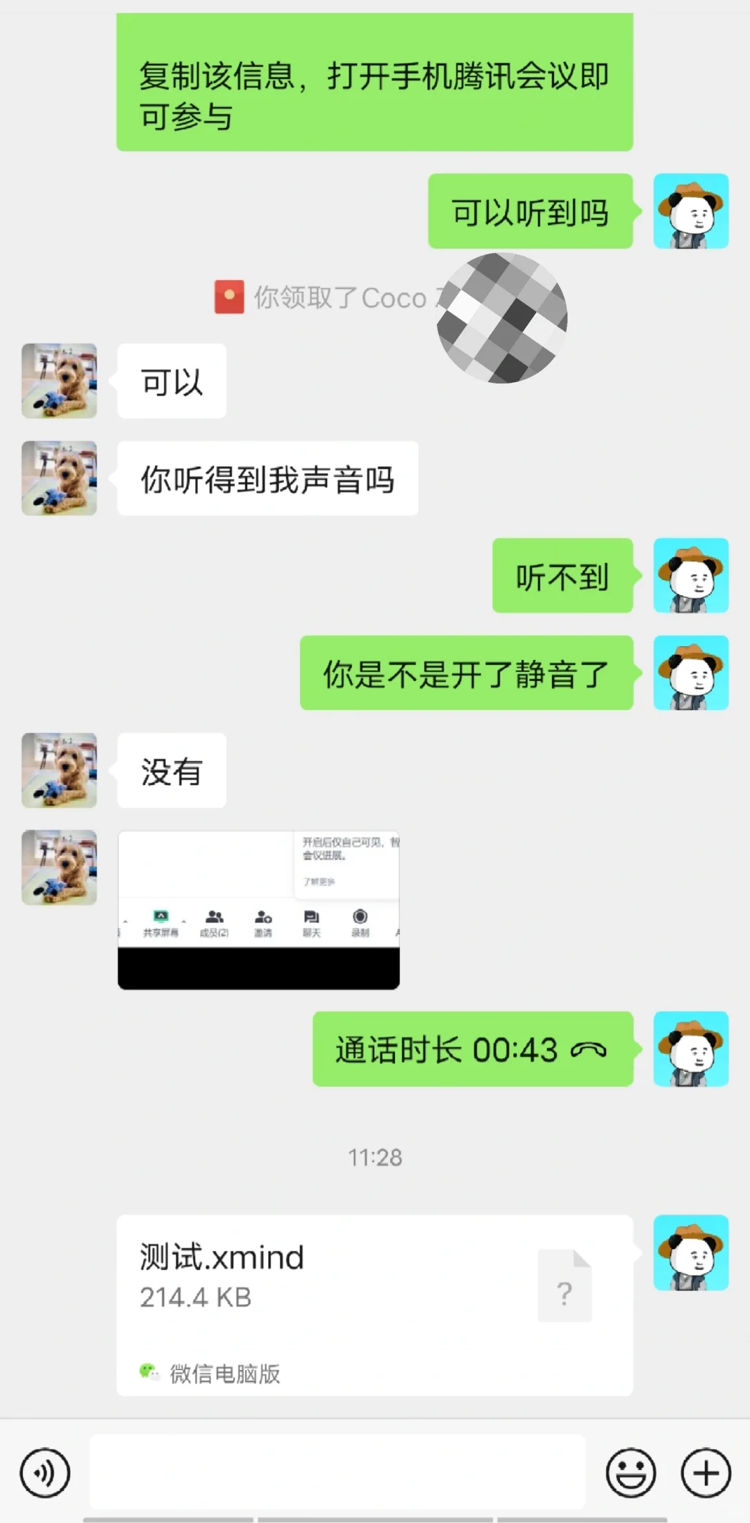 中秋大早上来了个测试咨询，喜提红包