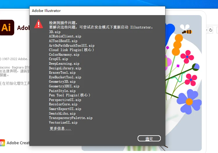 AI遇见插件问题报错解决办法