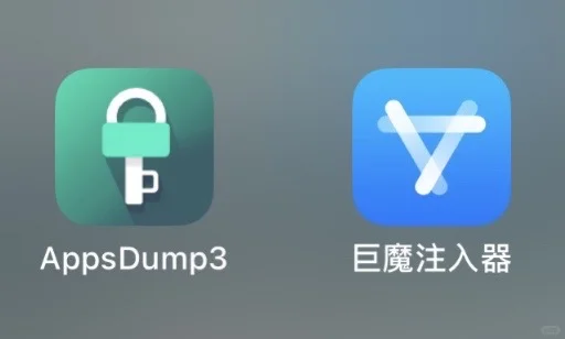 巨魔打包带插件app方法