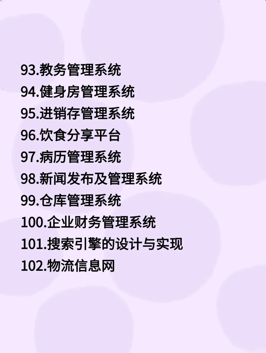 国庆前练完java49个练手项目（附源码）