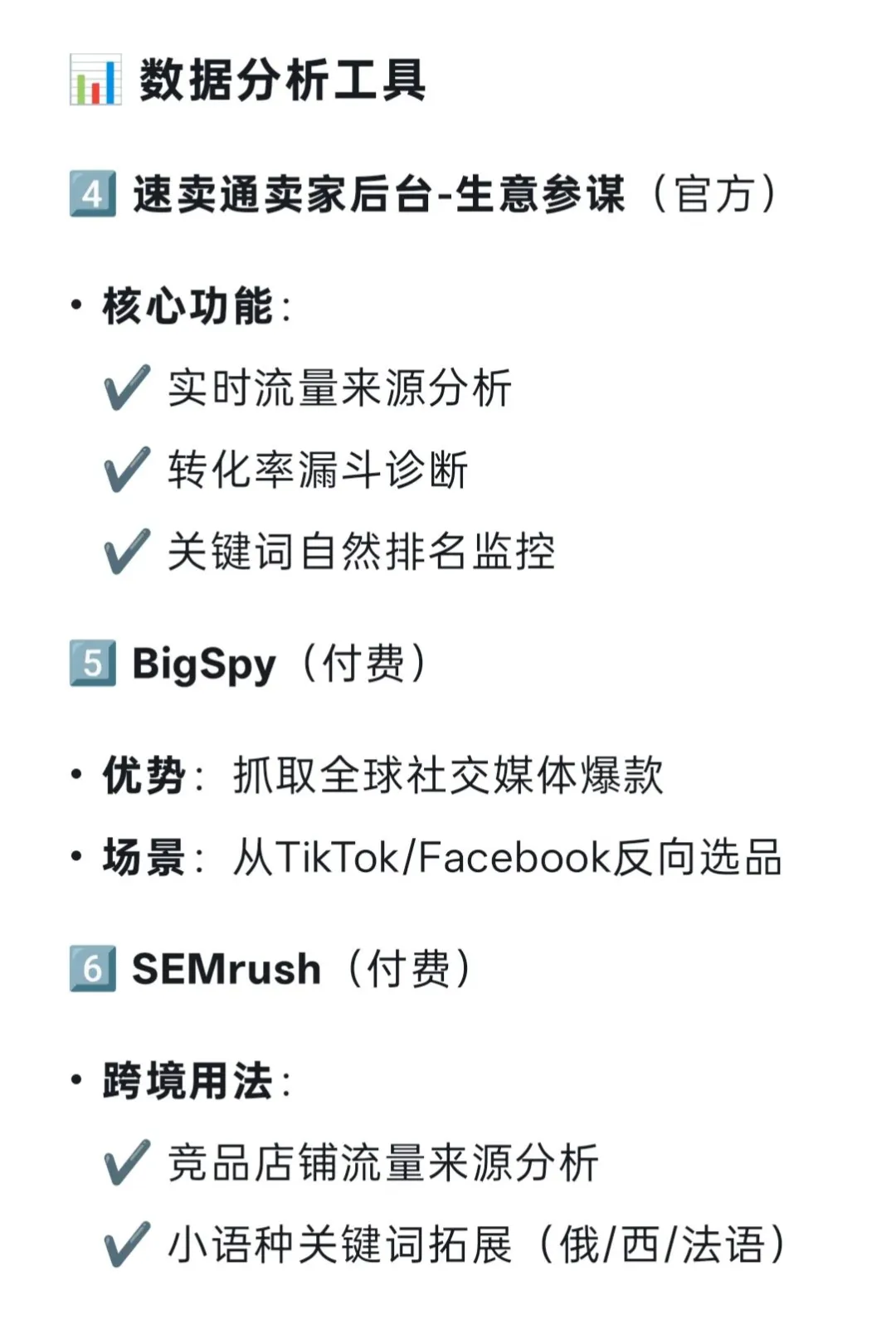 速卖通辅助工具，你用过吗？🔥