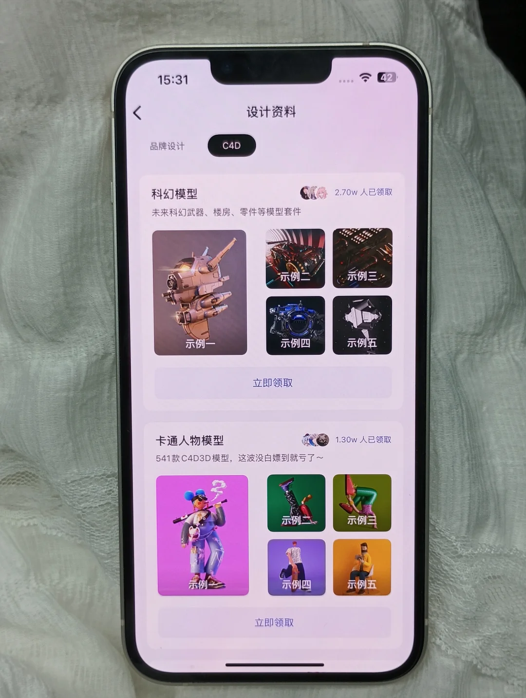 C4D自学进步最快的方法（个人认为）