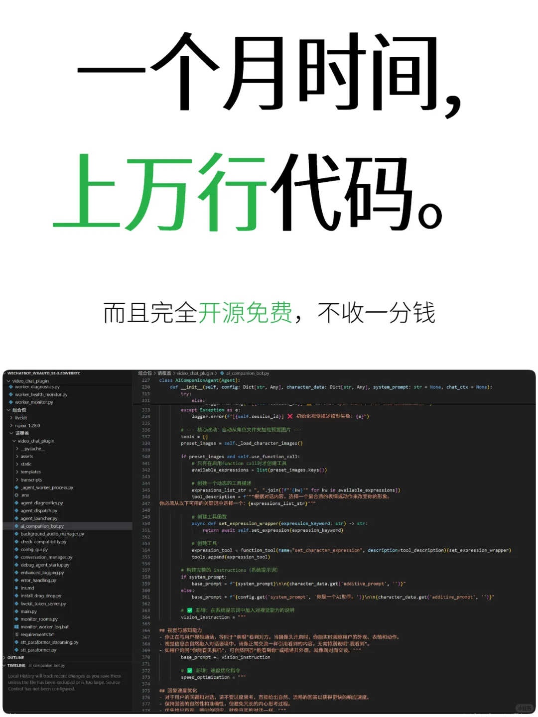 正式发布！和TA自由地视频聊天！