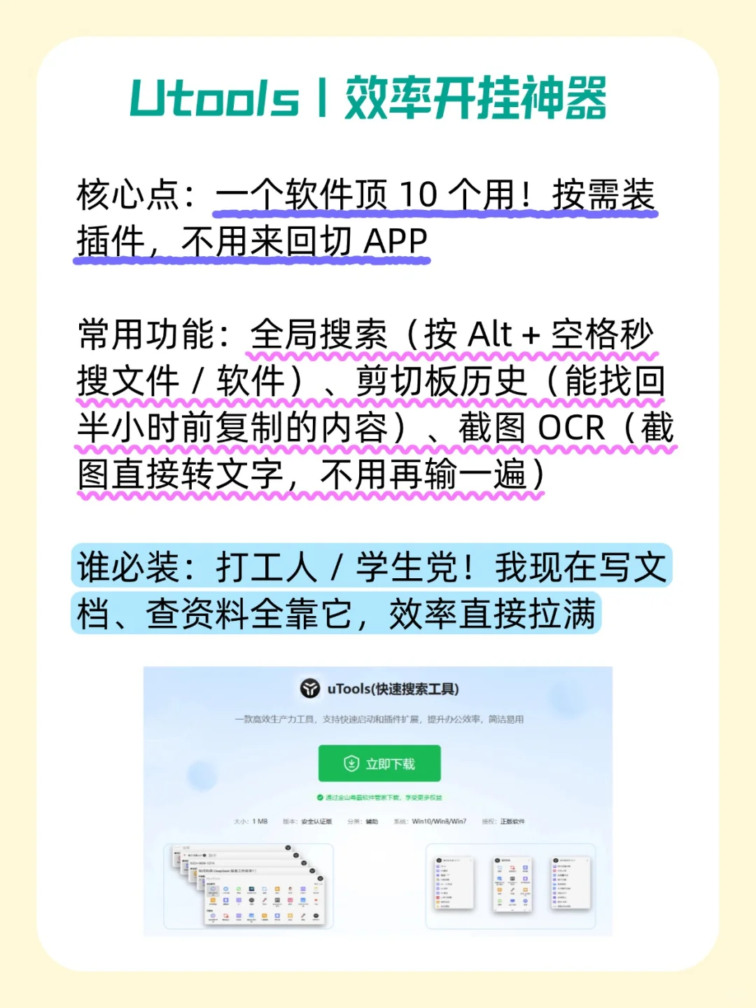5 款 Windows 软件我舍不得卸载