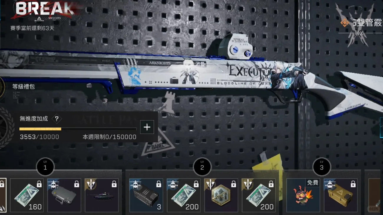 【三角洲行动全球服】通行证上线！