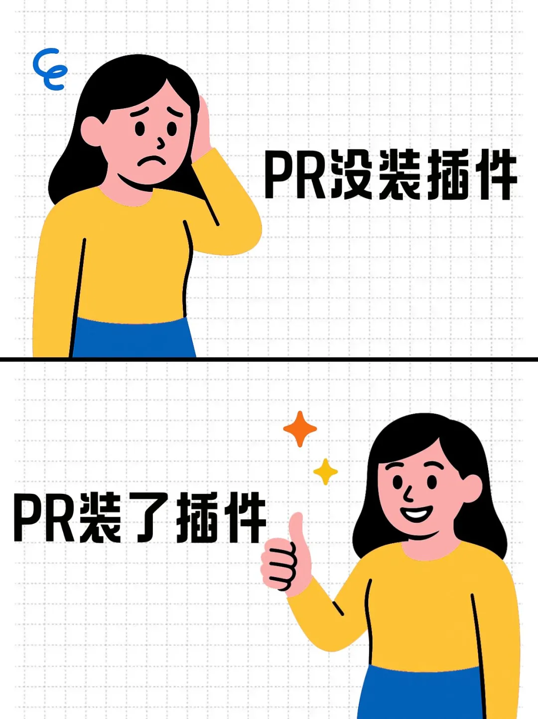 【PR】神仙插件合集，一键安装使用