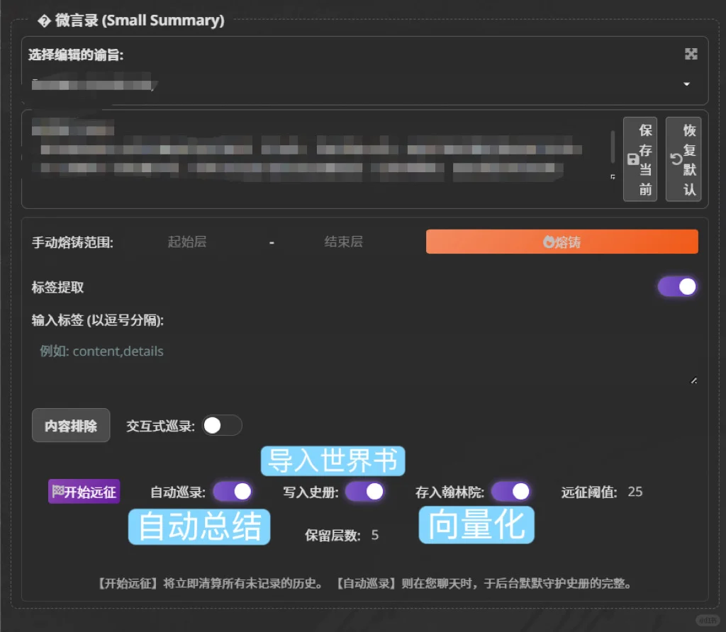 酒馆全自动总结宝宝插件