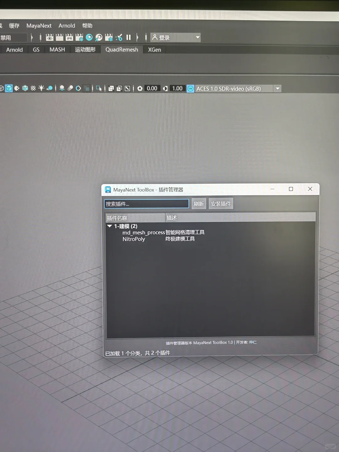 使用 DeepSeek 制作 Maya 插件管理器