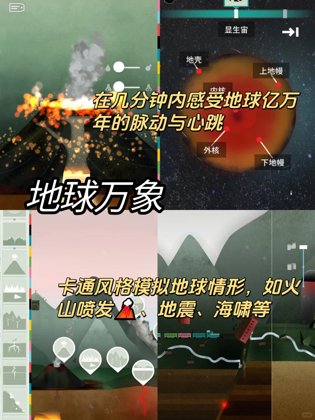 学生党暑期不要错过的6款实验模拟类游戏