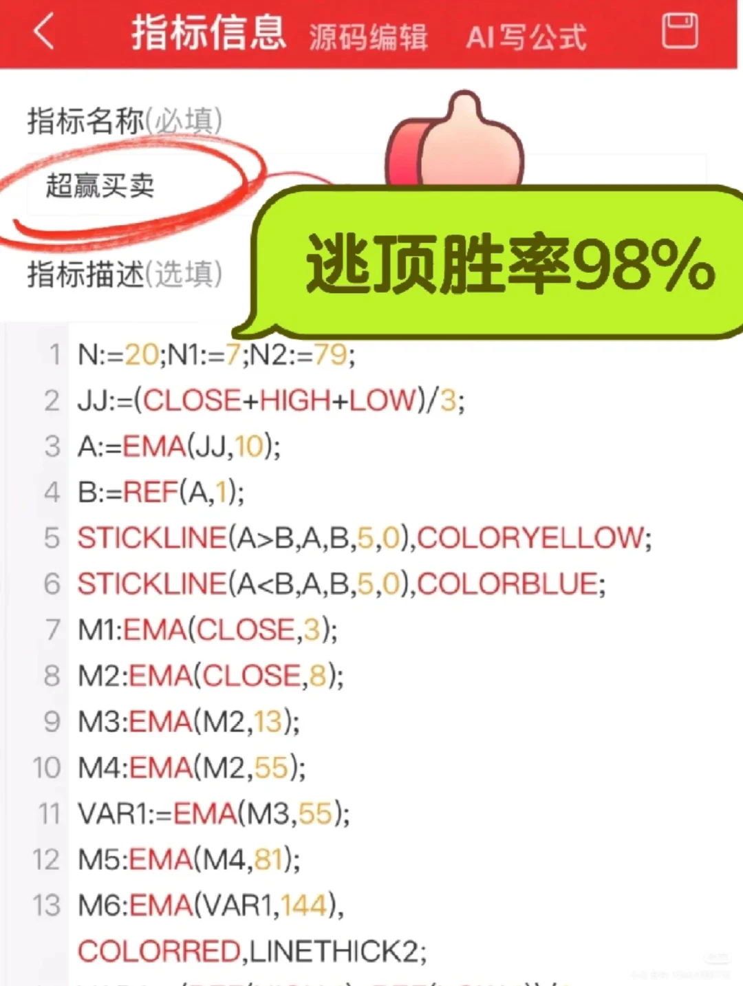 大哥团队自编tn6源码公式，开发新思维！