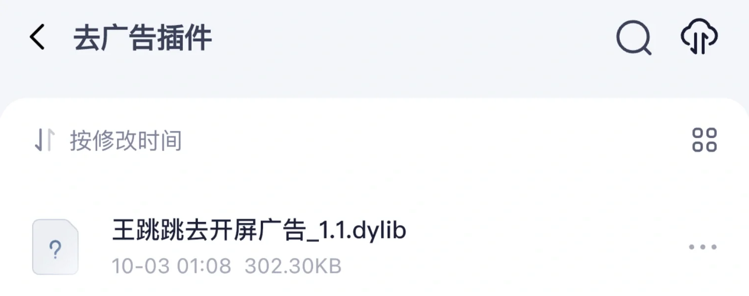 巨魔最强去广告