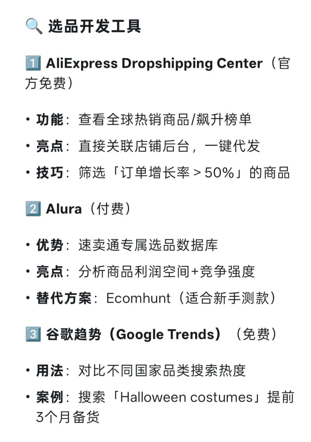 速卖通辅助工具，你用过吗？🔥