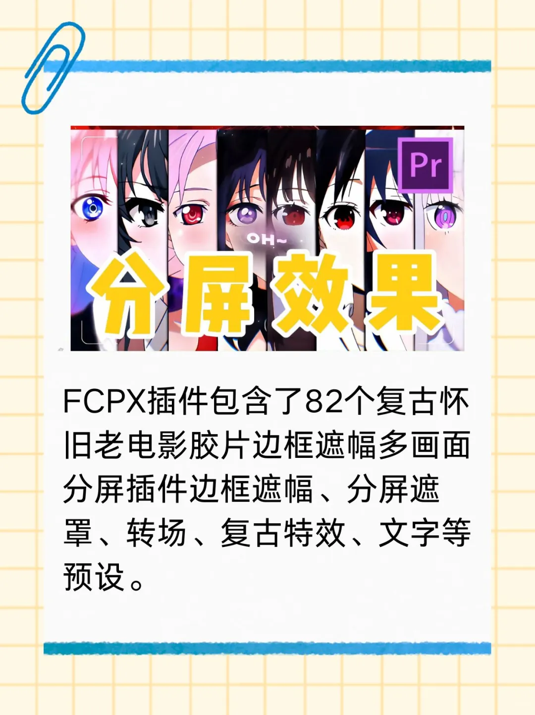 全能PR插件，新手必备！