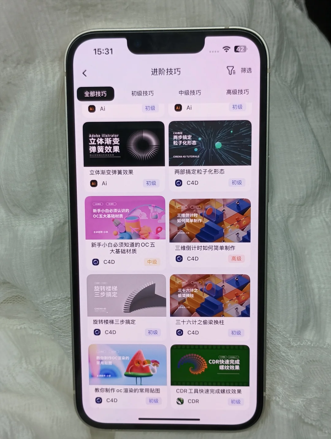 C4D自学进步最快的方法（个人认为）