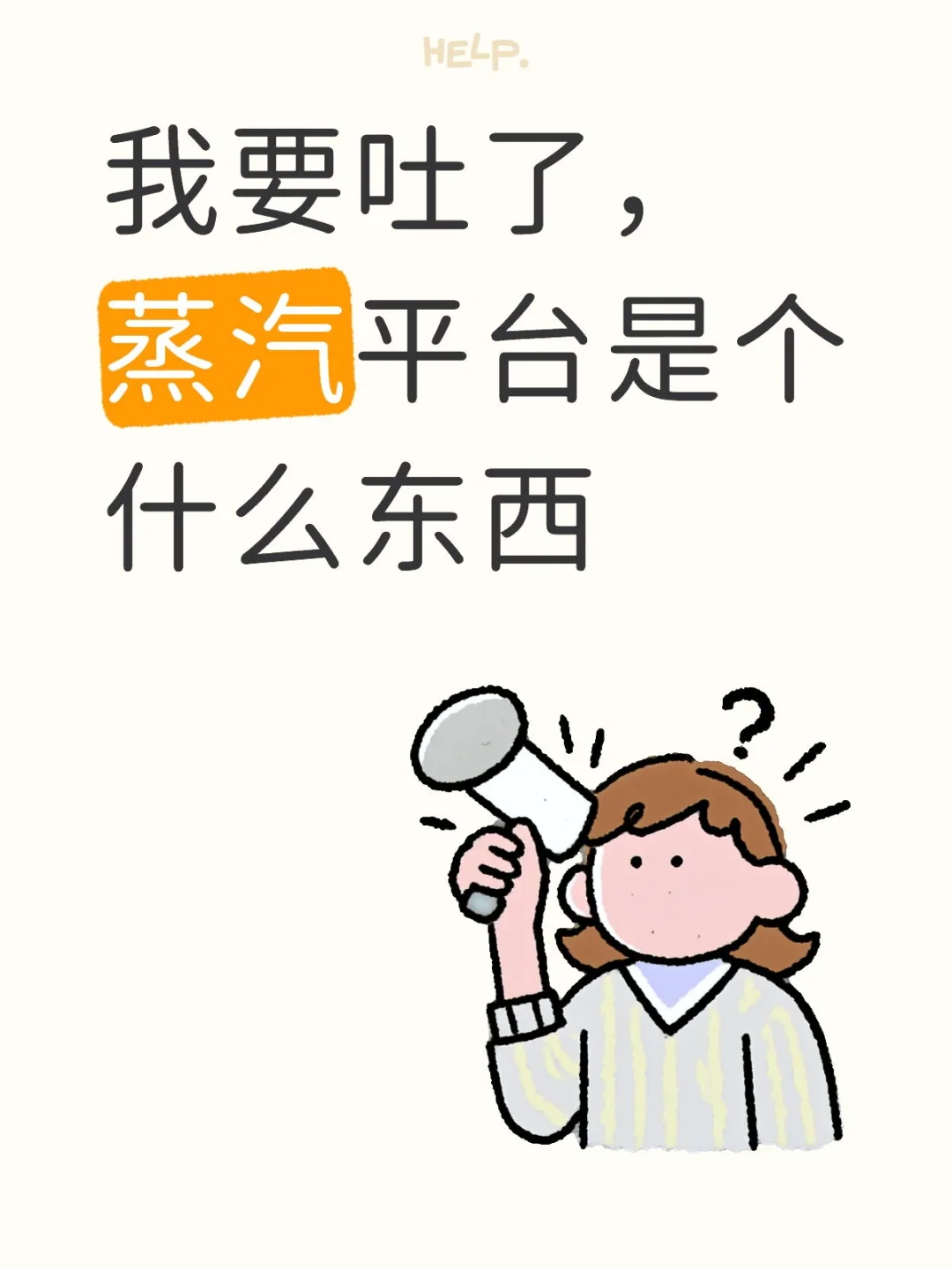 我是说我买的游戏怎么都没了