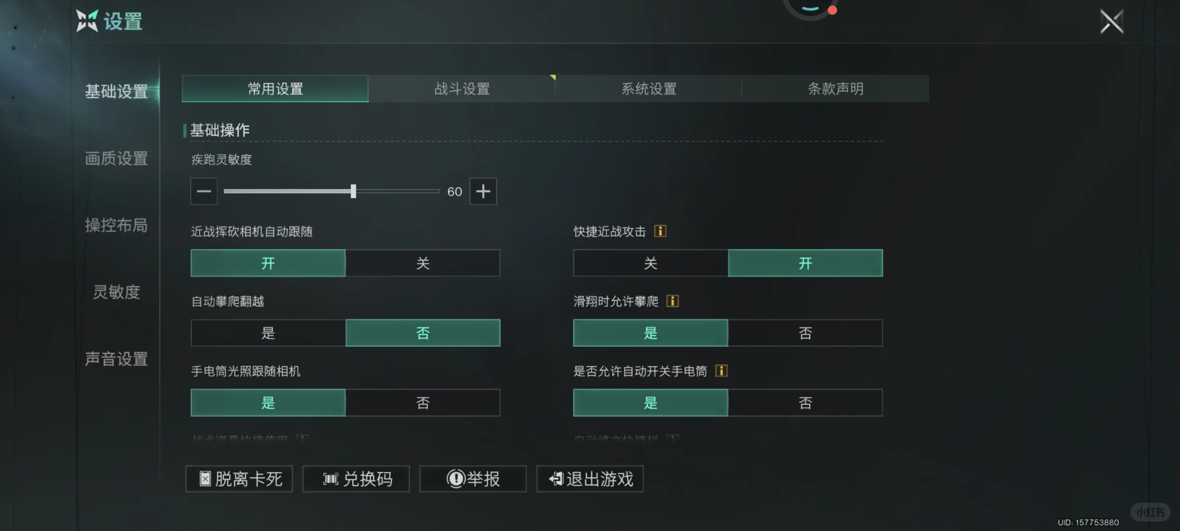 防手慢无！七日世界手机兑换码合集！