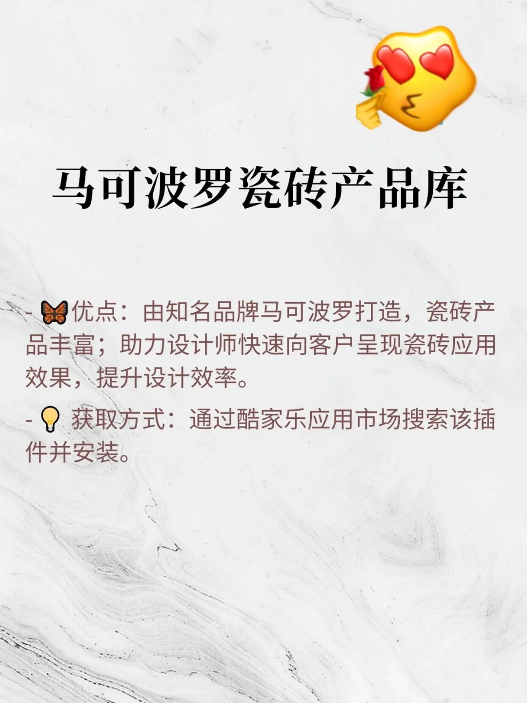 酷家乐插件红榜！！！