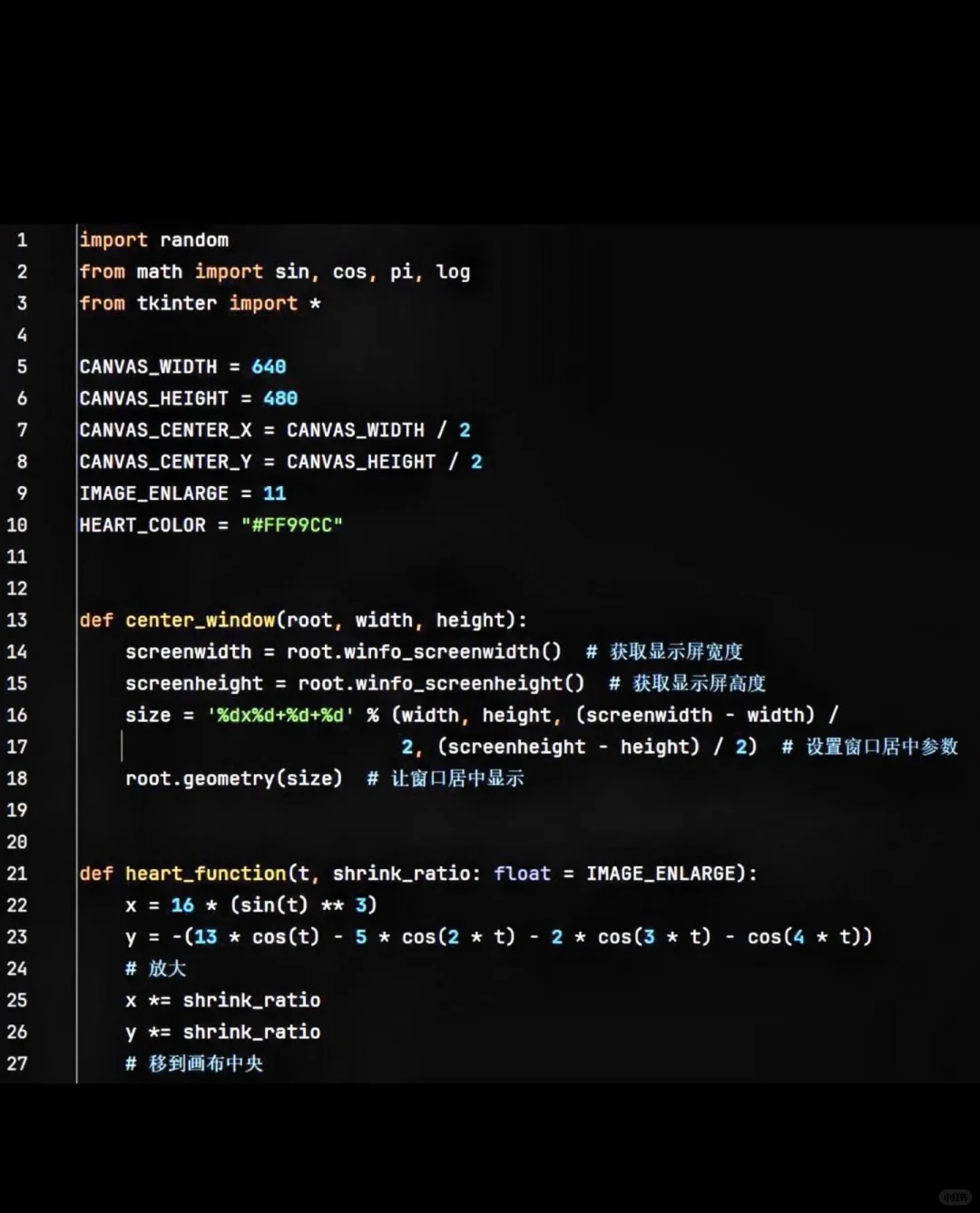 超简单的爱心❤️💞💘制作（附源码）