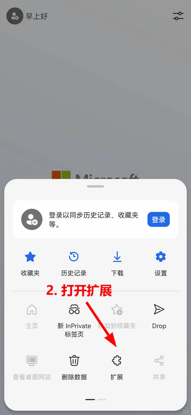 AO3 汉化插件，宝宝级安装教程