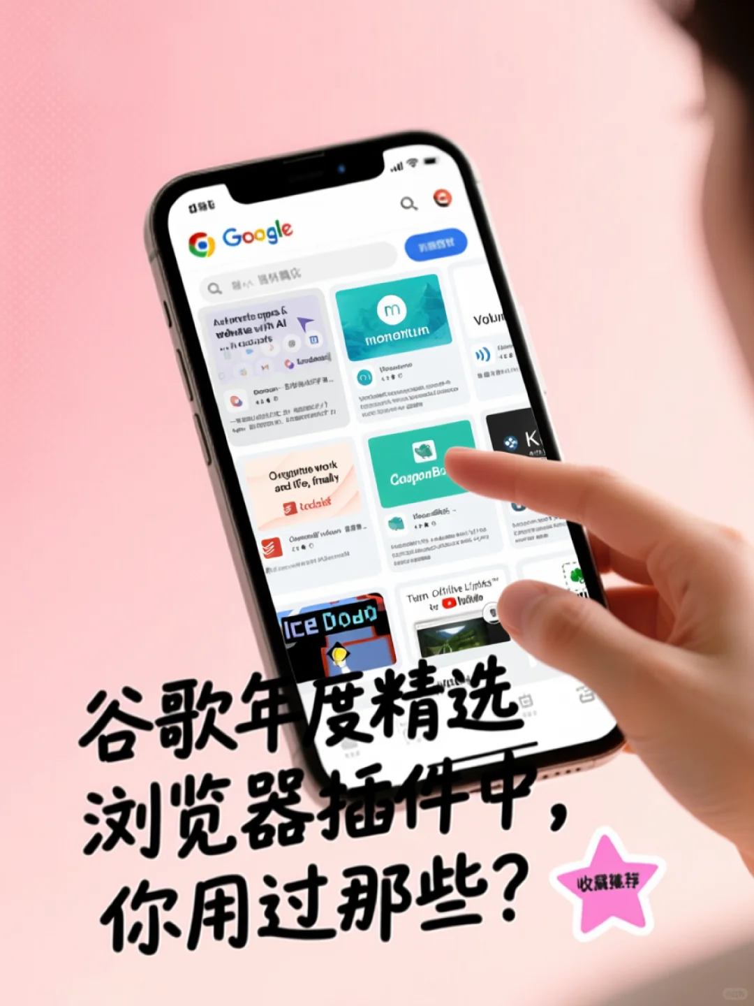 谷歌年度精选浏览器插件中，你用过那些？