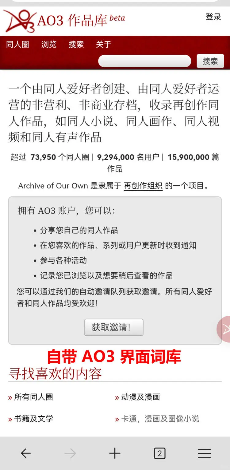 AO3 汉化插件，宝宝级安装教程