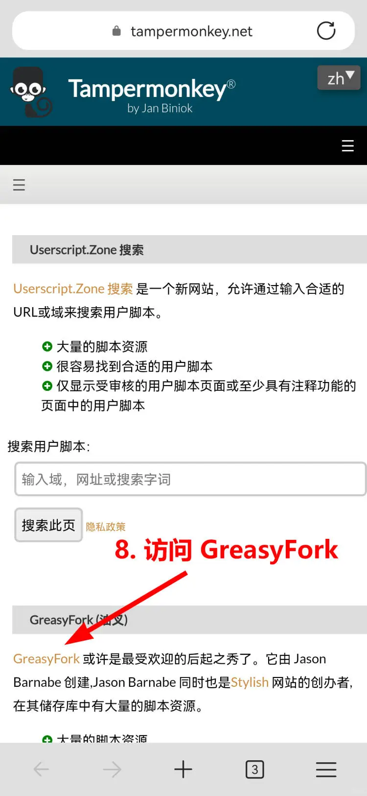 AO3 汉化插件，宝宝级安装教程