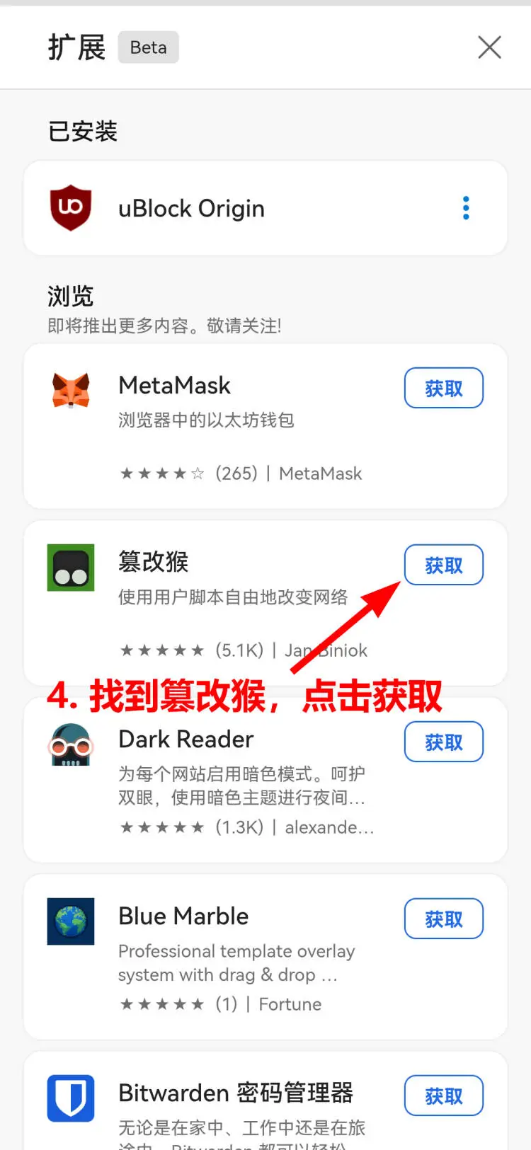 AO3 汉化插件，宝宝级安装教程
