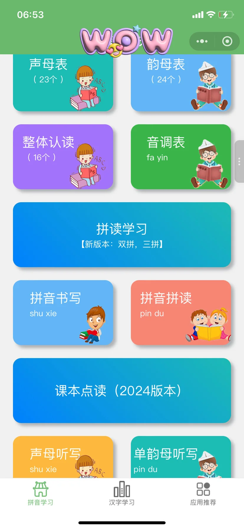 🥹为啥娃一年级了才发现这个......😭😭