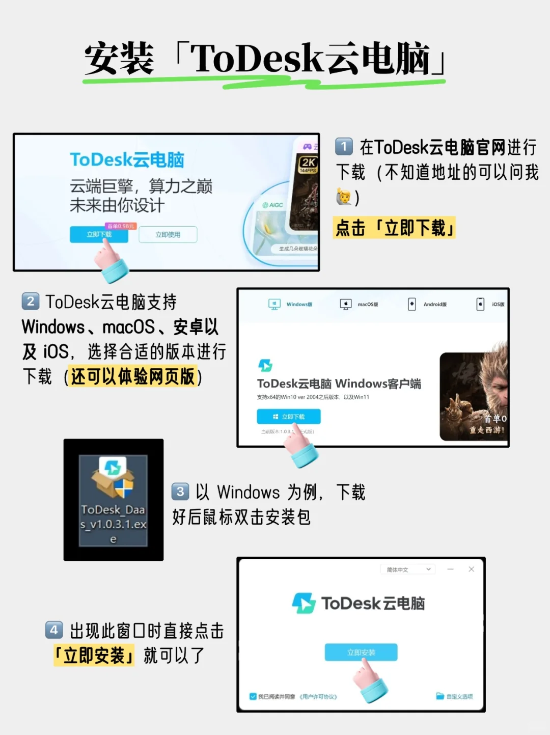 一篇教会你！7年前的轻薄本也能玩黑神话