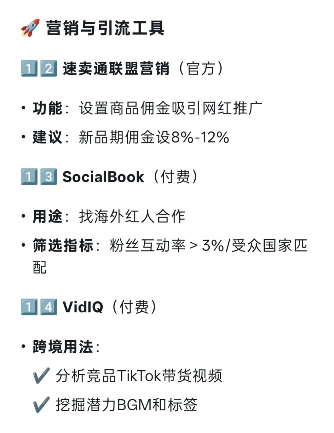 速卖通辅助工具，你用过吗？🔥