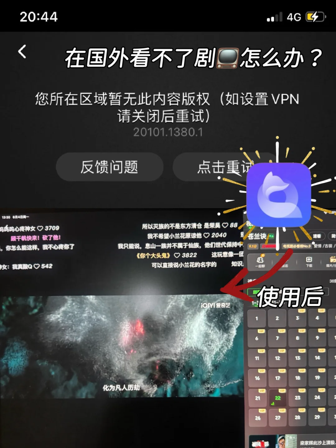 用quickfox 一键解锁第五人格