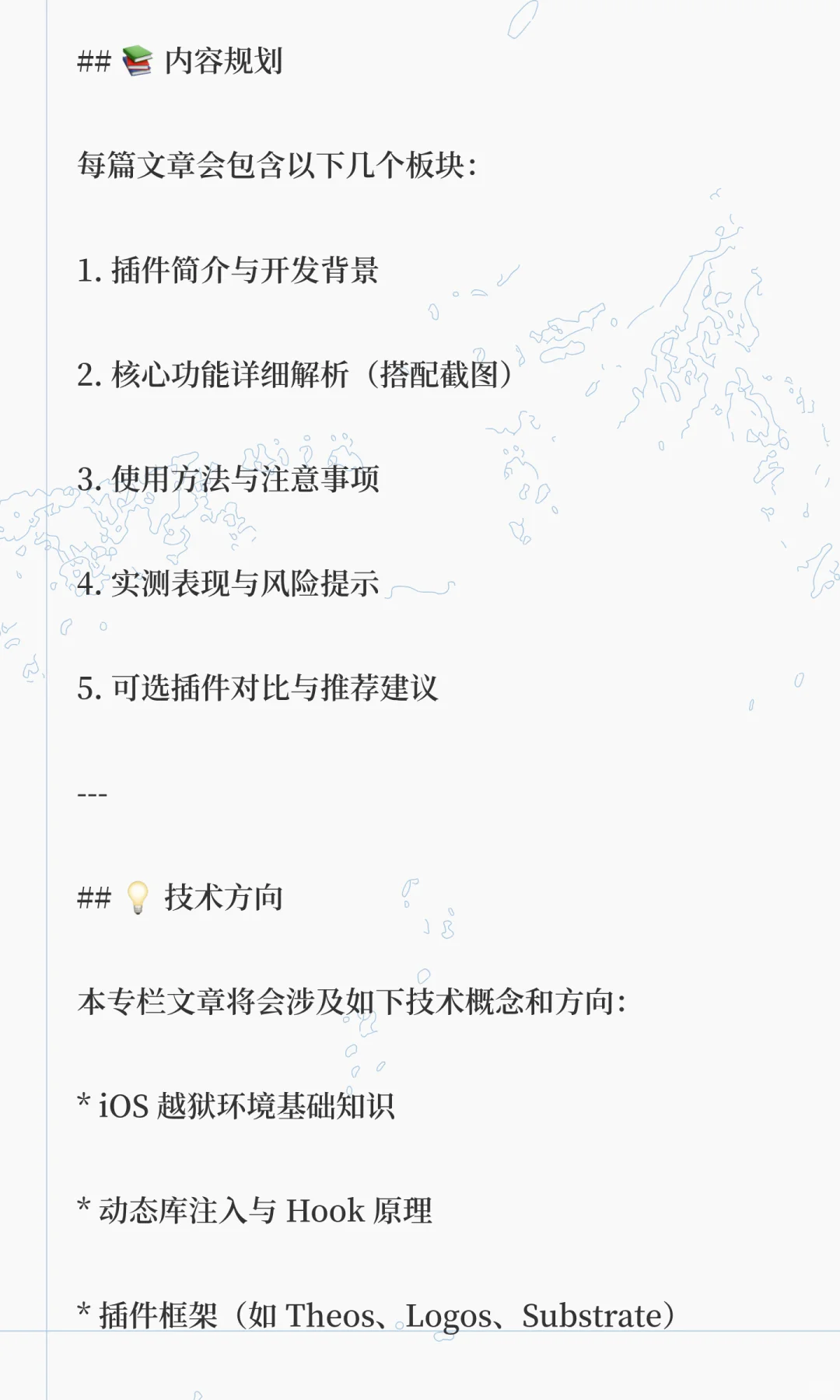 微信插件功能专栏介绍