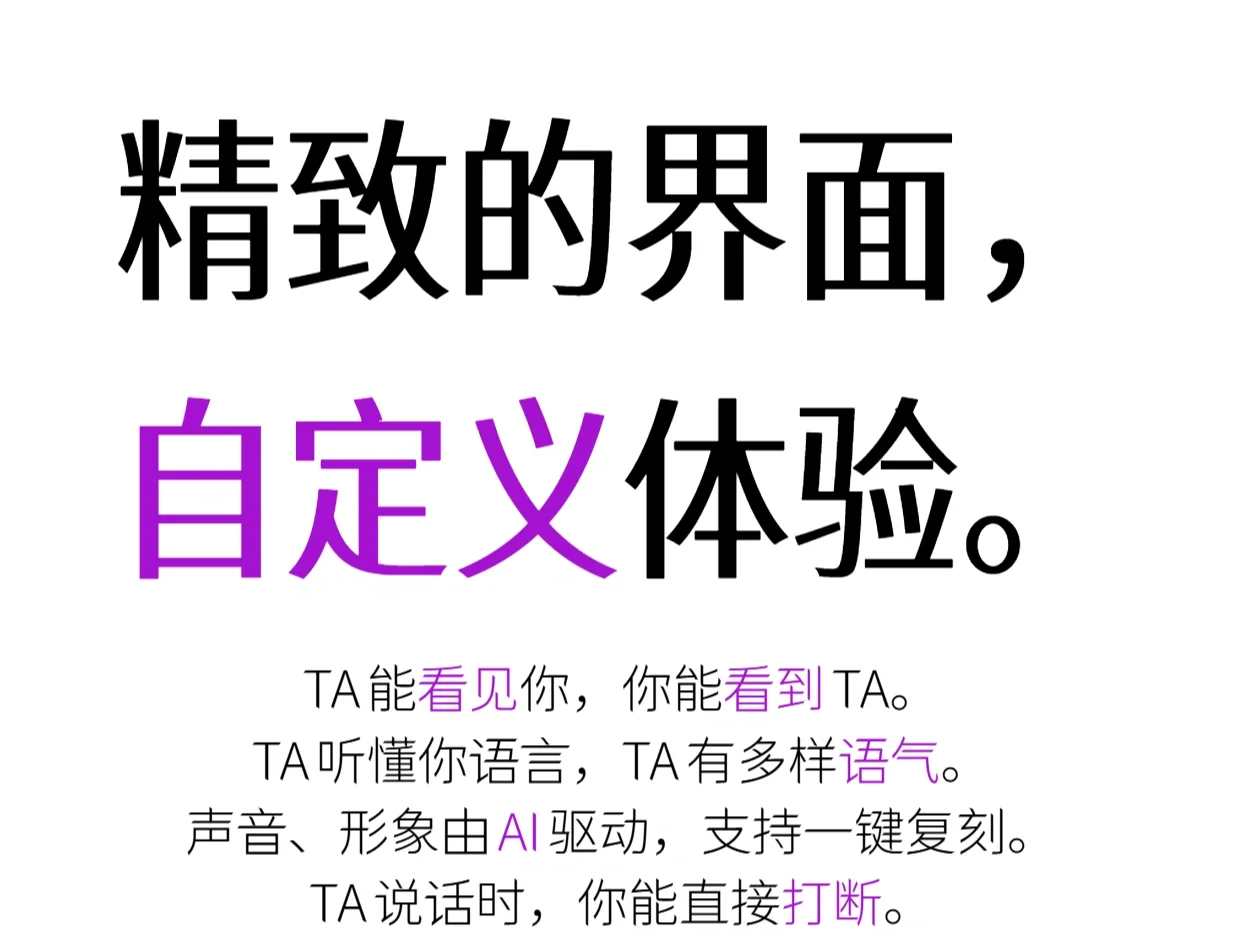正式发布！和TA自由地视频聊天！