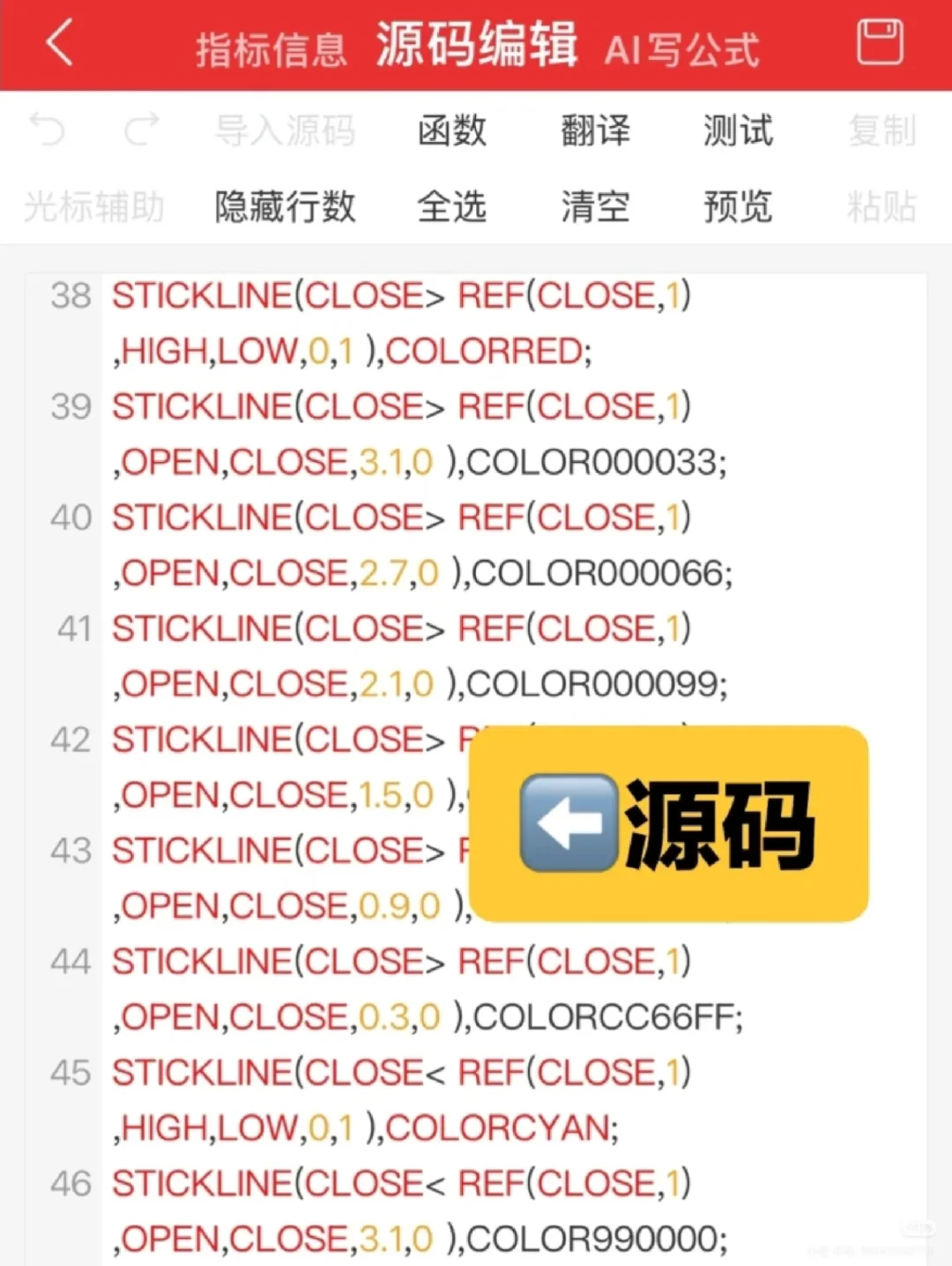 大哥团队自编tn6源码公式，开发新思维！