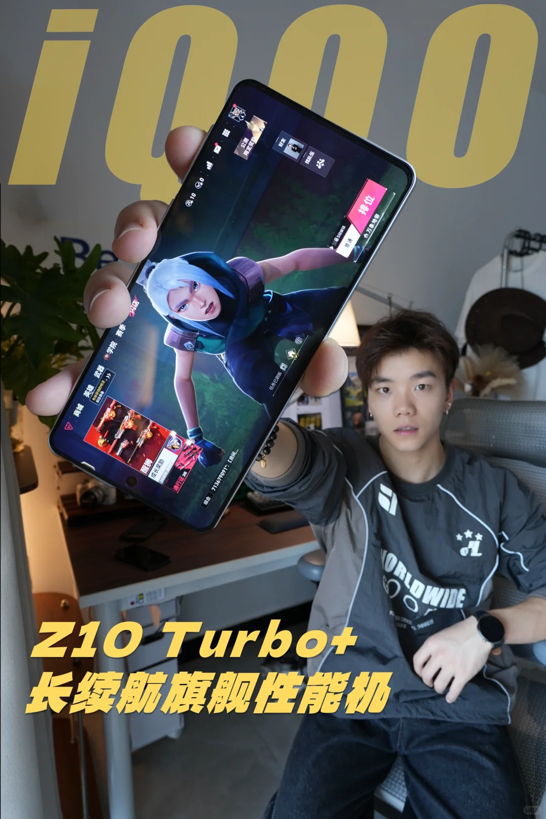 开学季手机分享!2K的价位超越旗舰的性能!