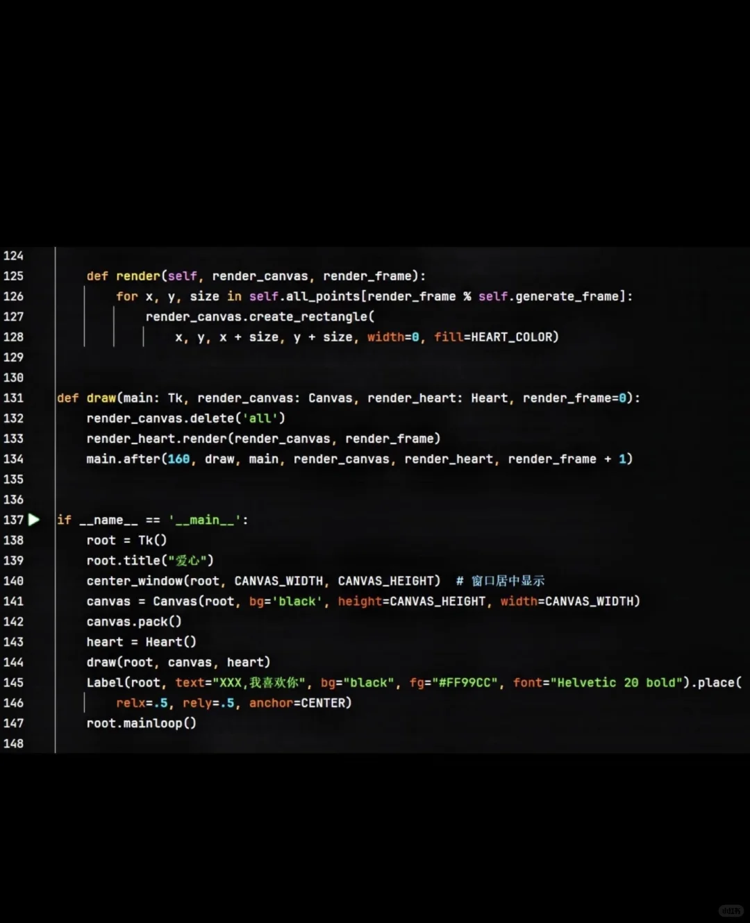 超简单的爱心❤️💞💘制作（附源码）