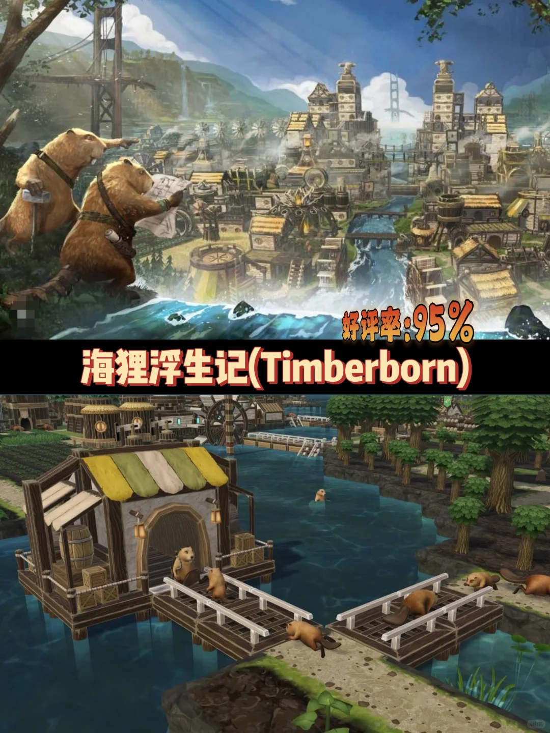 盘点30款Steam好评如潮的模拟经营游戏推荐