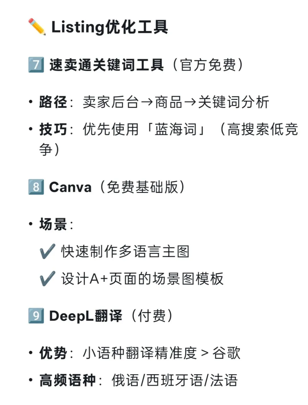 速卖通辅助工具，你用过吗？🔥