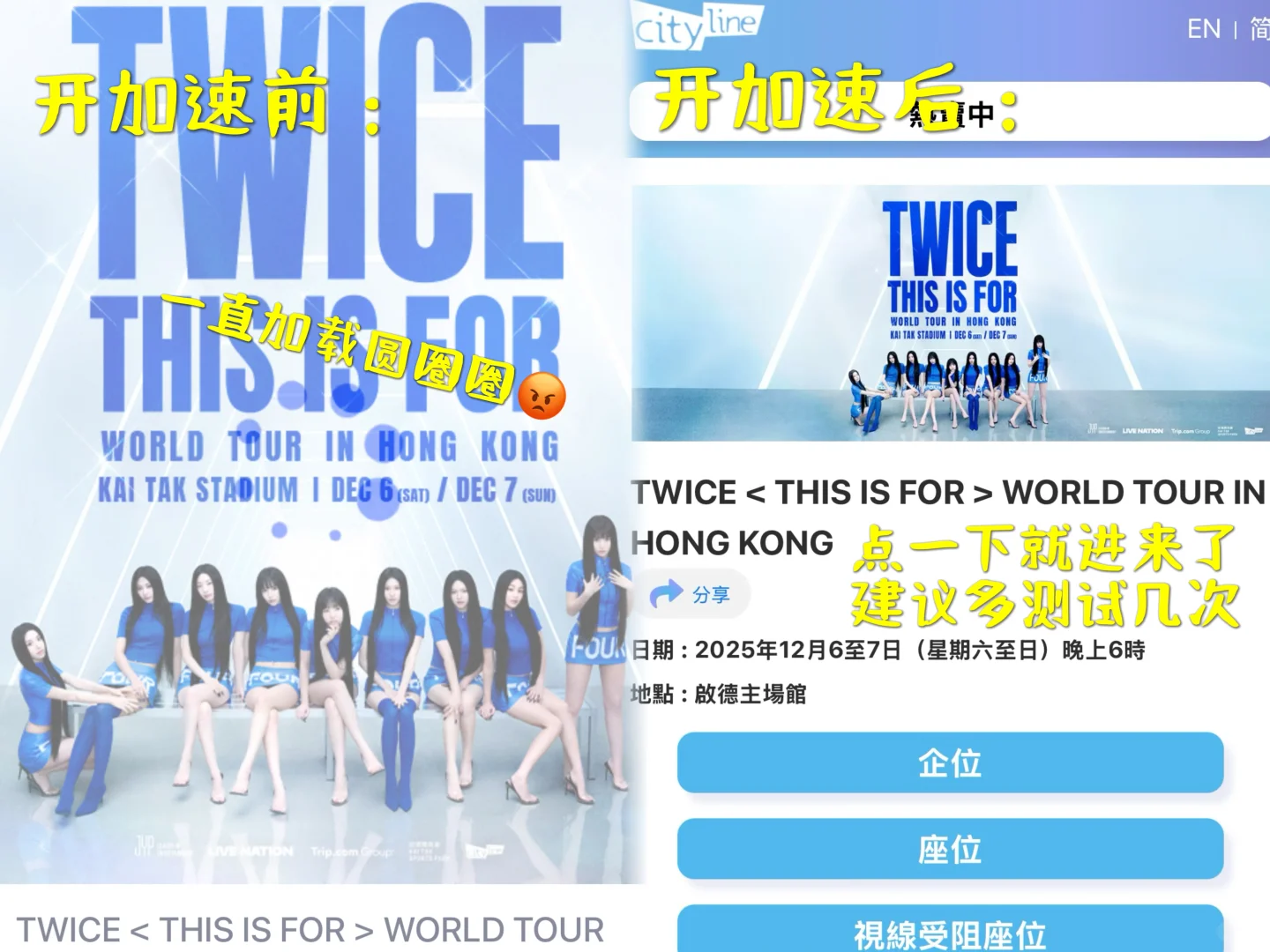 手机版cityline全流程抢票教程