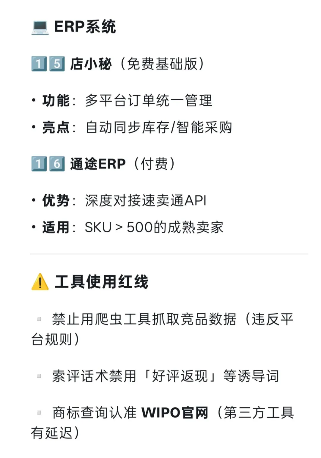 速卖通辅助工具，你用过吗？🔥