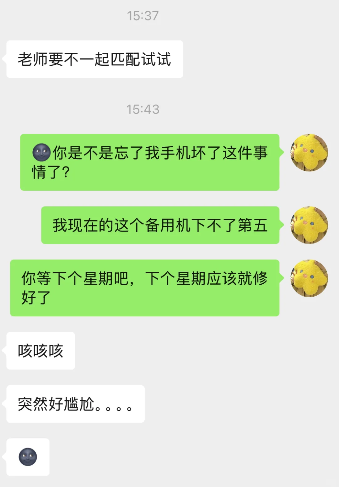 打第五把手机打报废了