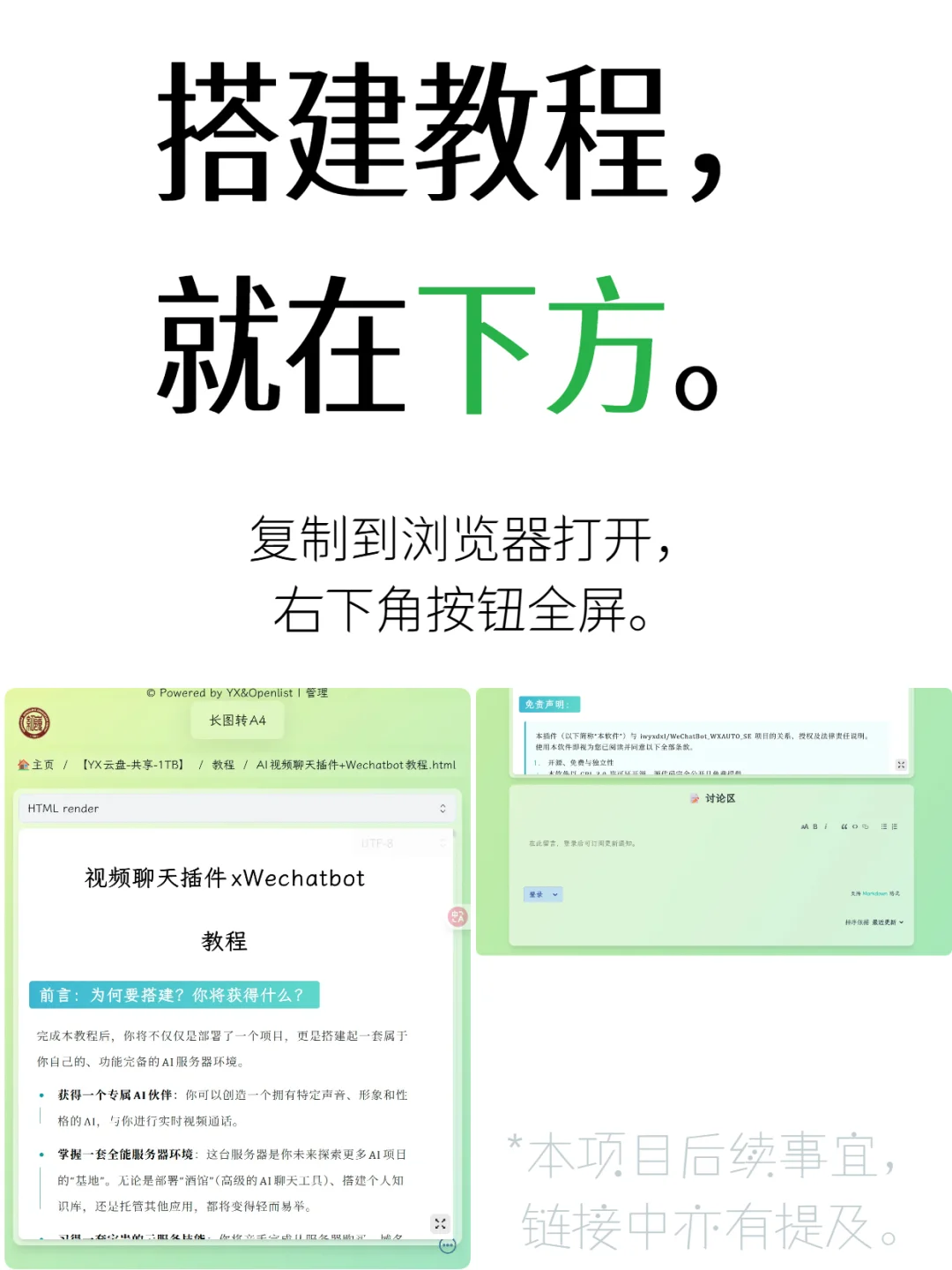 正式发布！和TA自由地视频聊天！