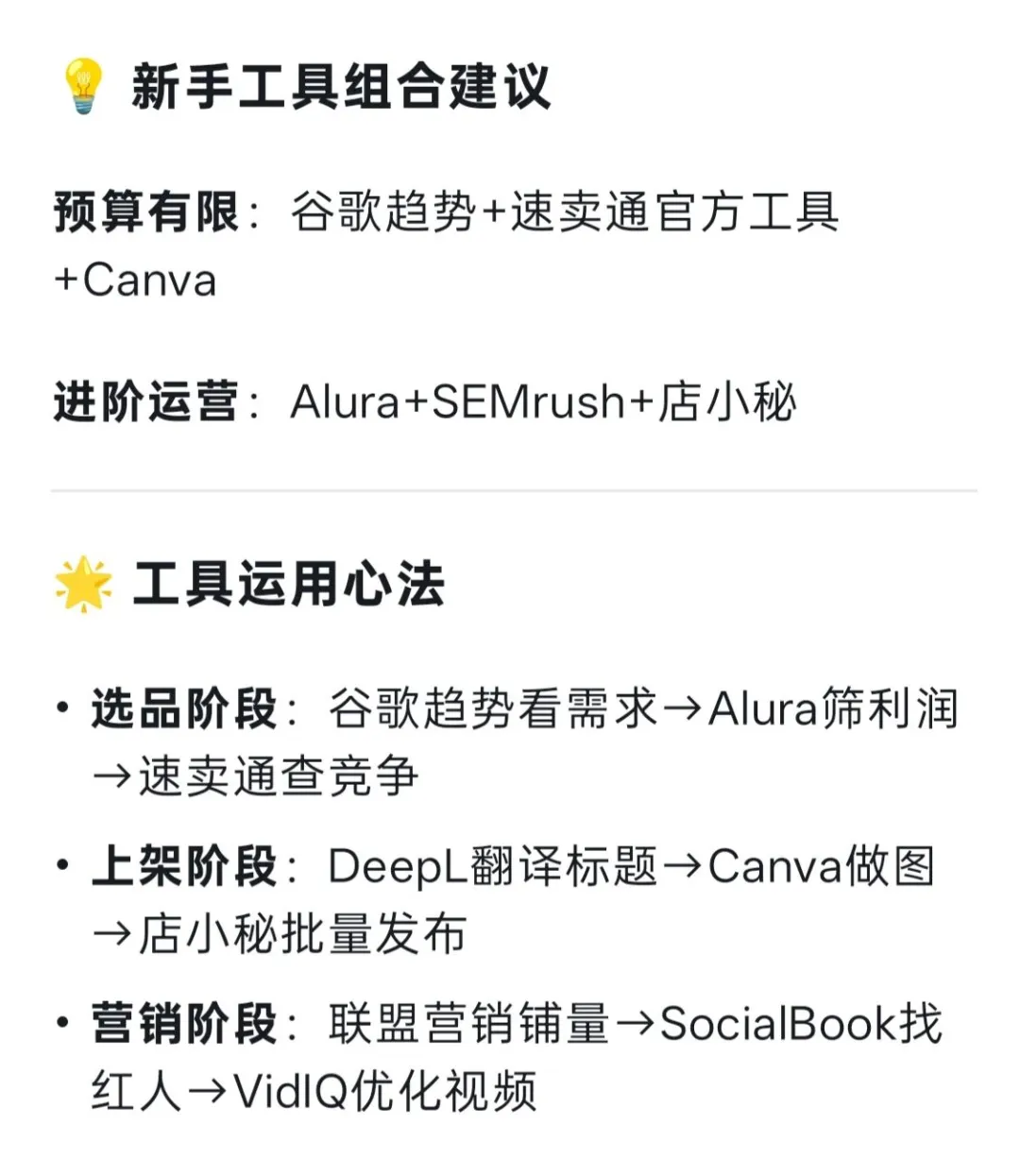 速卖通辅助工具，你用过吗？🔥