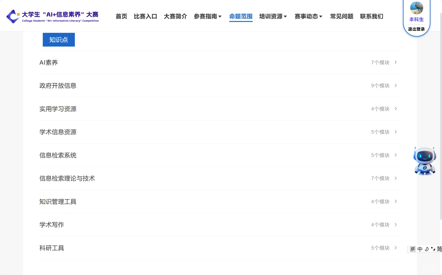 ai+信息素养大赛经验分享