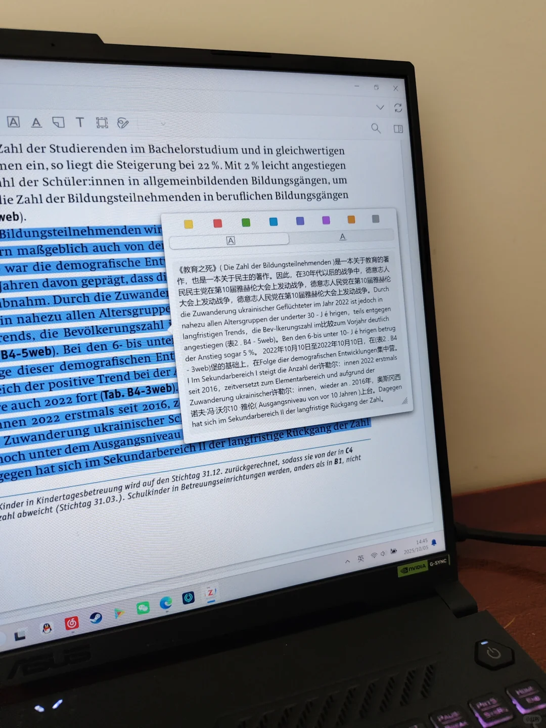 这个猪头插件到底知不知道自己是干翻译的？