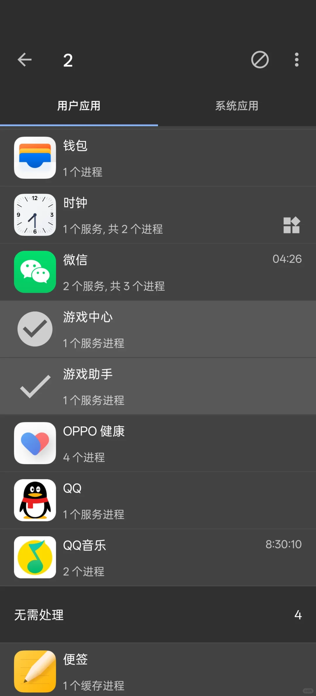 ［软件推荐18］流氓软件克星+小而美终结者